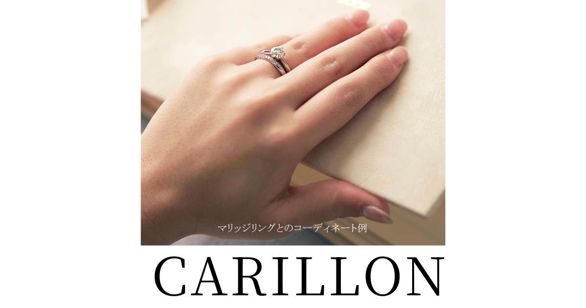 lazare-diamond-review_carillon