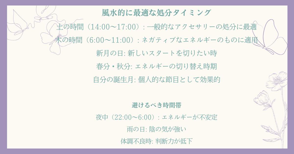 accessory-fusui-disposal4