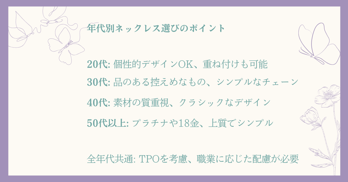 30s-mens-accessory4