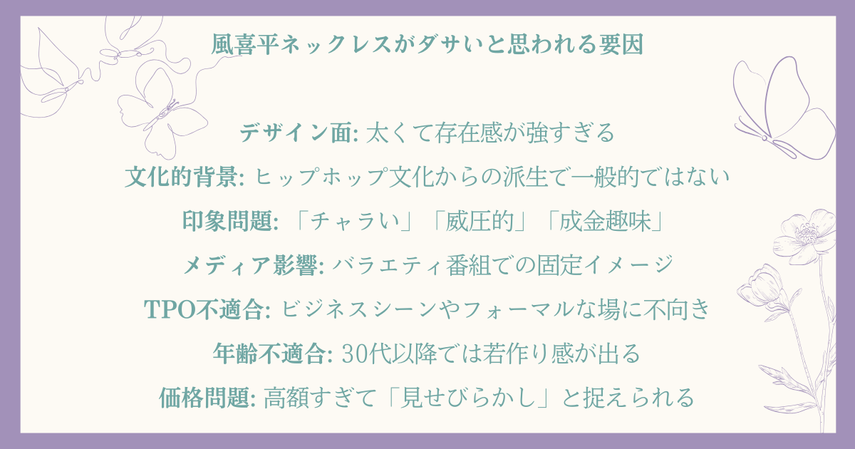 30s-mens-accessory5