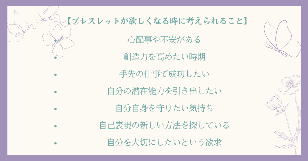 jewelry-spiritual6