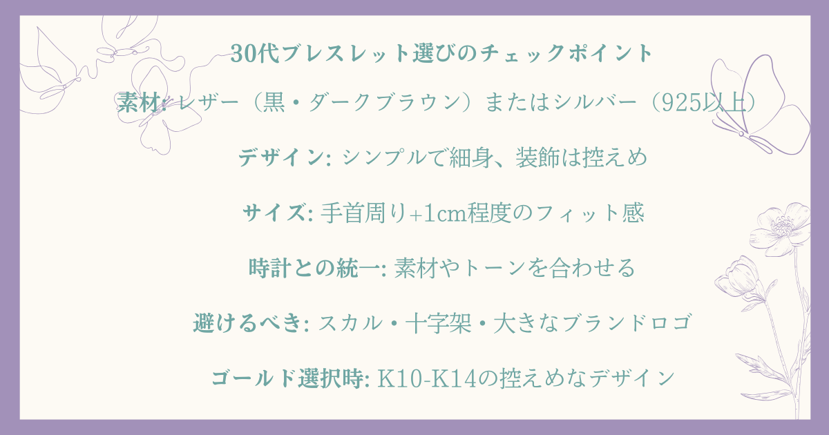 30s-mens-accessory6