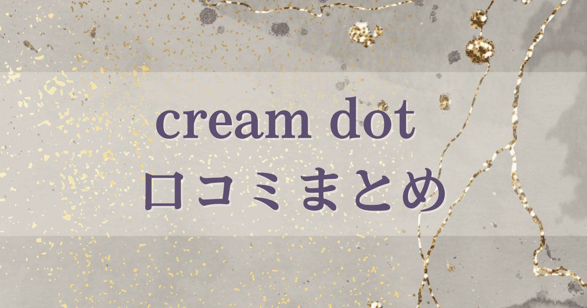 cream-dot