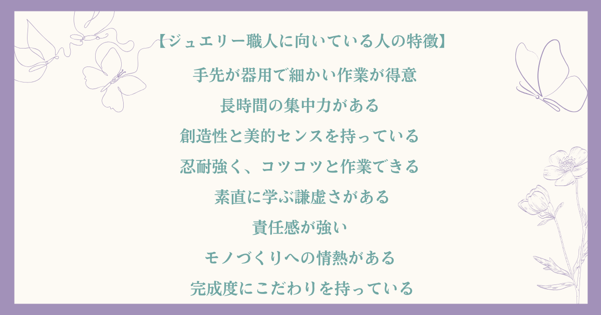 jewelry-job-salary4